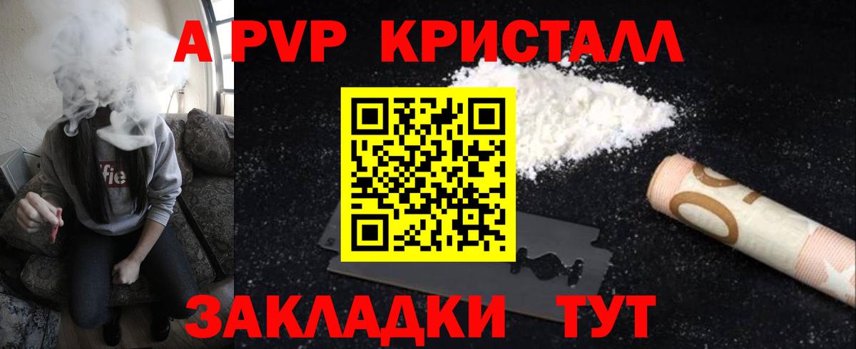 А ПВП VHQ Киселёвск