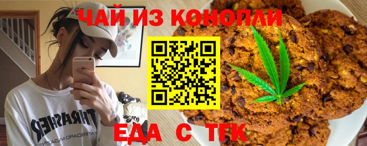 Canna-Cookies конопля  Вход с VPN  Киселёвск 