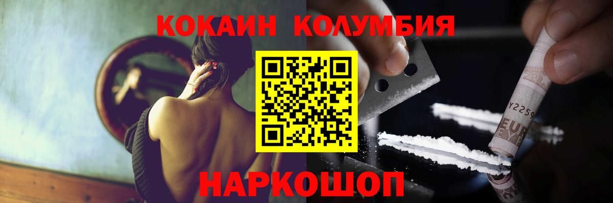 Киселёвск  Кокаин 97%  Вход с VPN 
