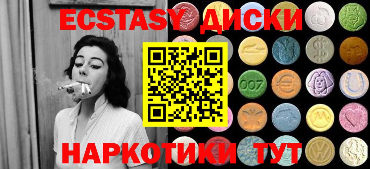 ЭКСТАЗИ  Экстази VHQ  Вход с VPN  Киселёвск 