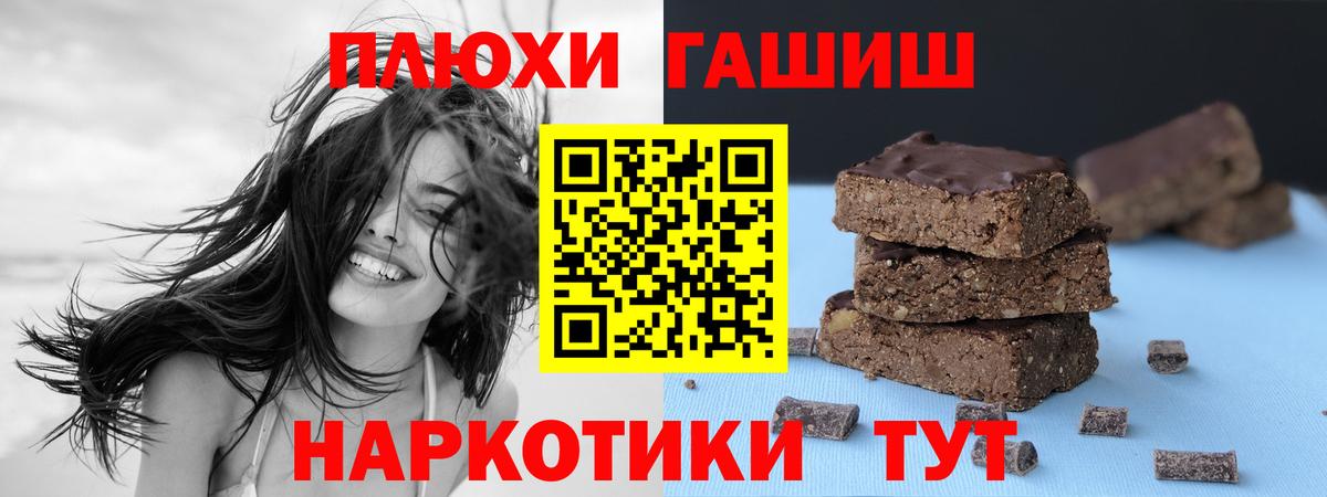 ГАШИШ гашик Киселёвск