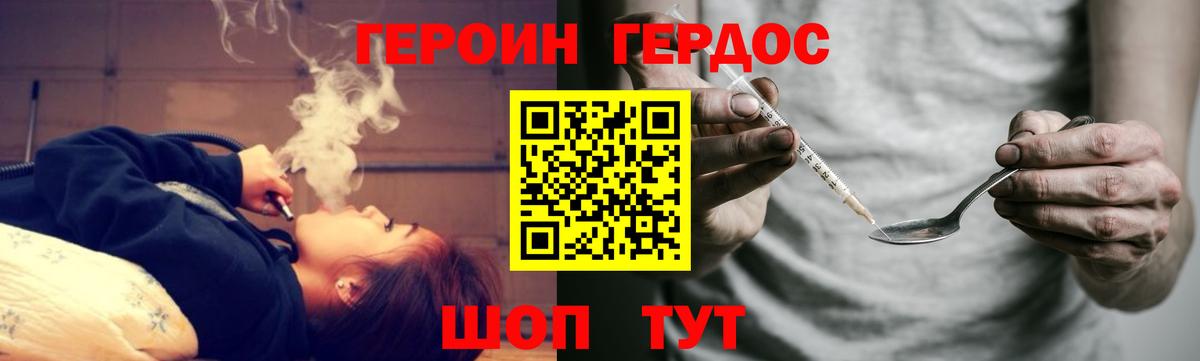 ГЕРОИН белый Киселёвск