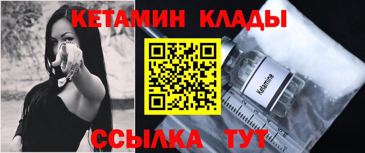 Киселёвск  Кетамин VHQ  Кетамин VHQ  Вход с VPN 