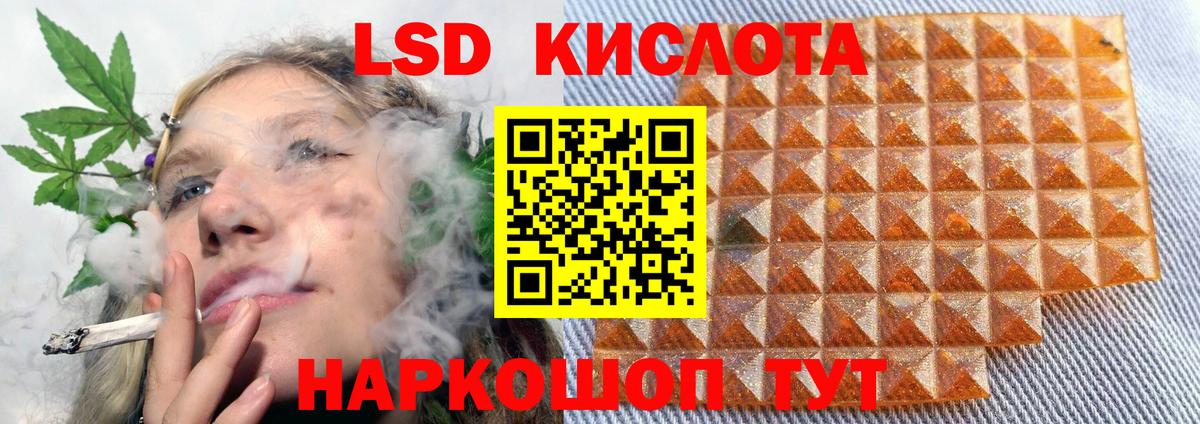 Лсд 25 экстази кислота Киселёвск