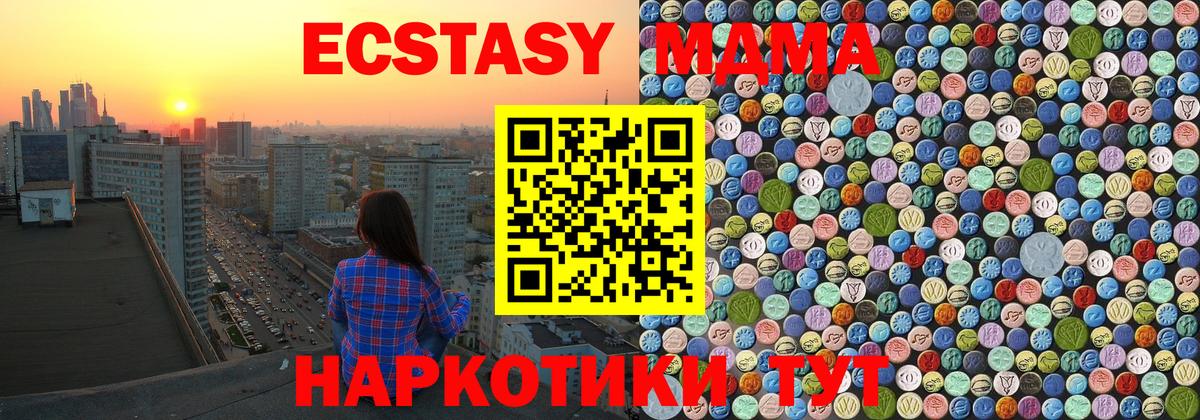 МДМА молли Киселёвск