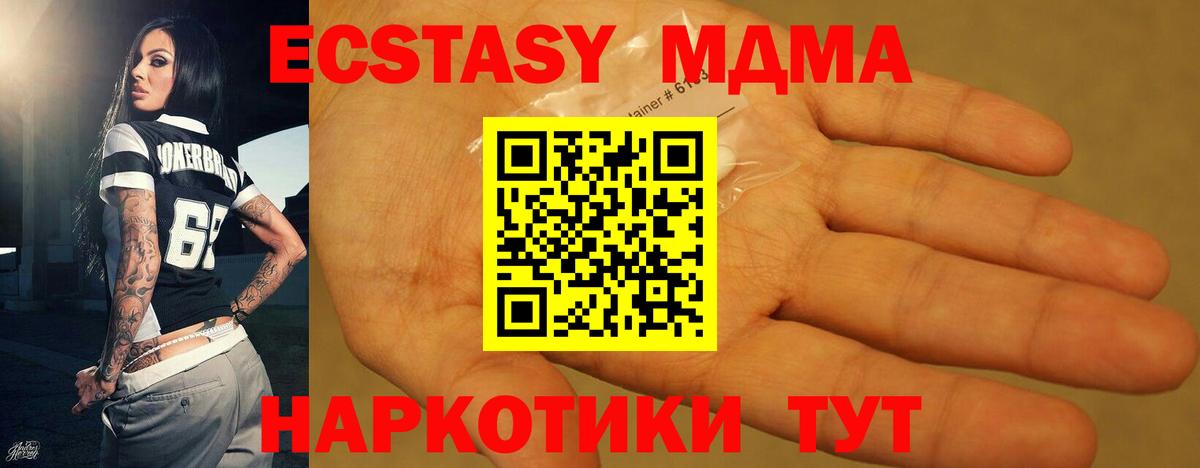 MDMA Molly  MDMA crystal  Киселёвск  Вход с VPN 