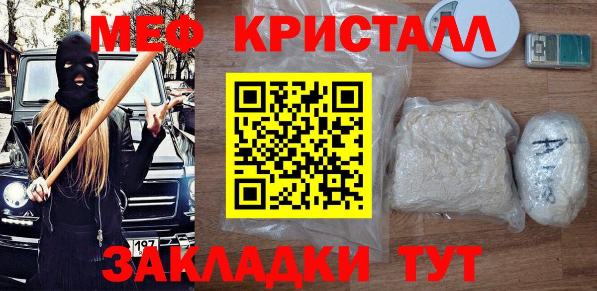 МЯУ-МЯУ 4 MMC  продажа наркотиков  МЯУ-МЯУ  МЕФ мяу мяу  Киселёвск  Вход с VPN 