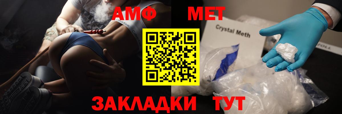 Киселёвск  Метамфетамин  Вход с VPN  Первитин мет  Первитин мет 