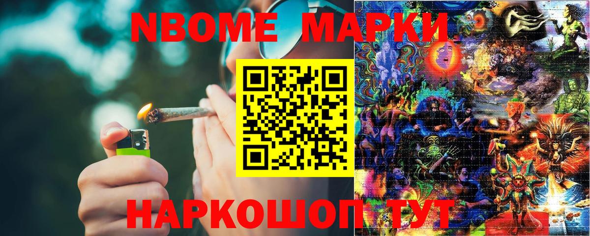 Наркотические марки 1,8мг Киселёвск
