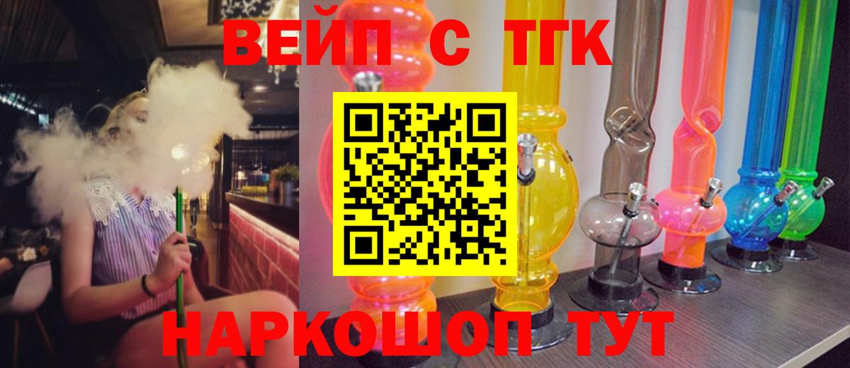ТГК гашишное масло Киселёвск