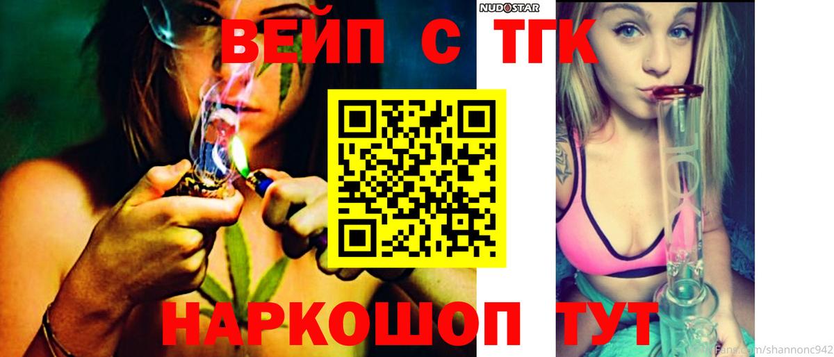 Дистиллят ТГК Wax  Вход с VPN  Дистиллят ТГК вейп  Киселёвск 